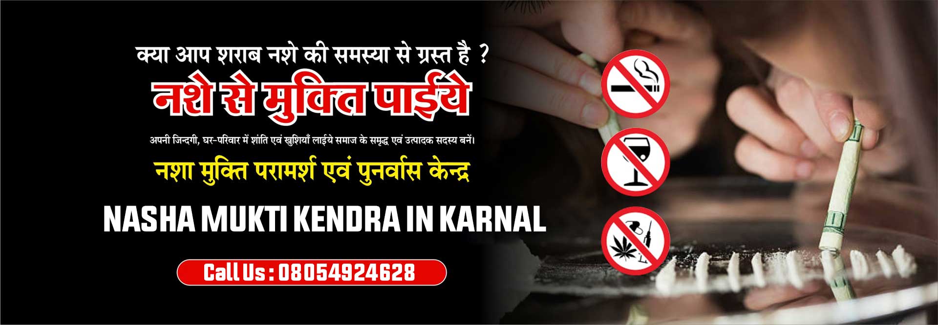 https://www.nashamuktikendrakarnal.com/assets/upload/image/banner/3940851754565346.jpg